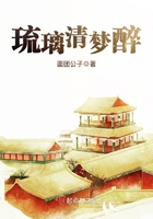 琉璃清梦醉琉璃清梦醉